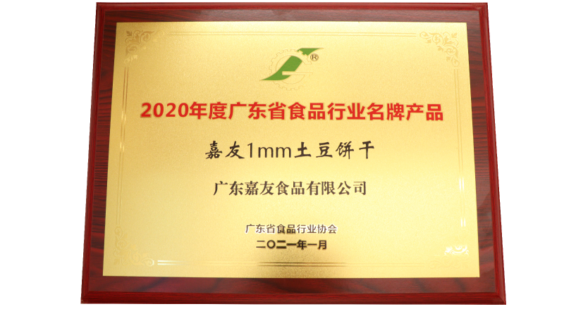 1MMٻ2020ȹ㶫ʡʳҵƲƷ